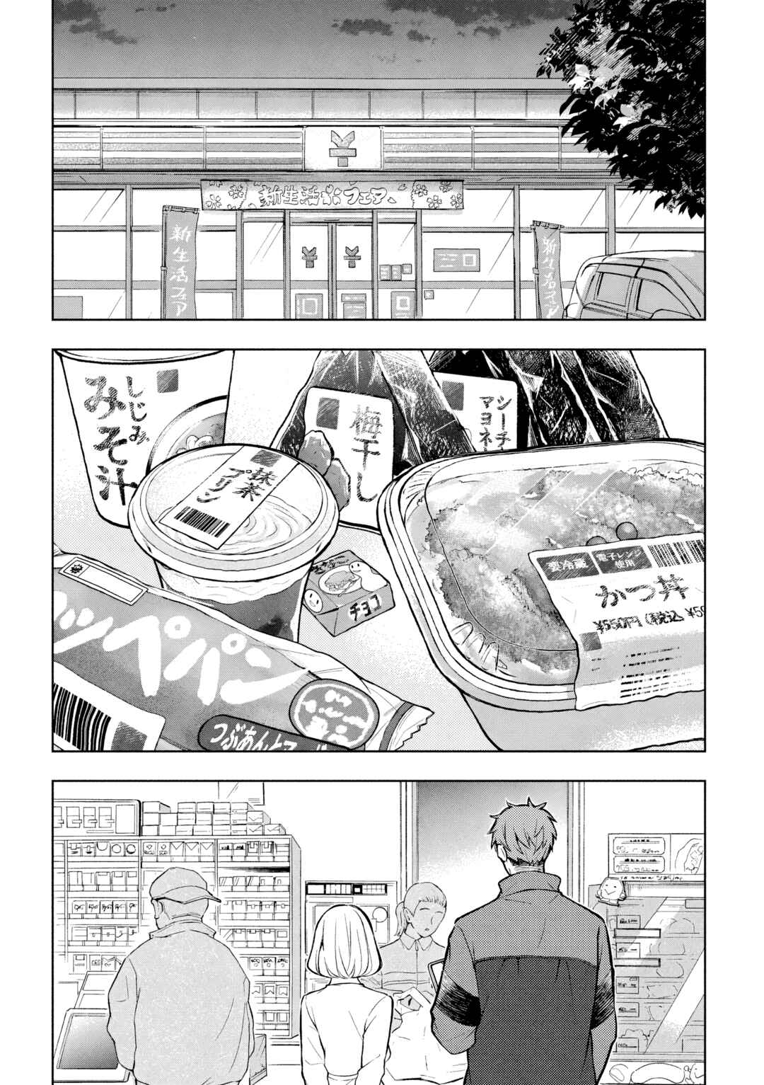 Norainu to Tenshi-chan Chapter 2 - Page 21