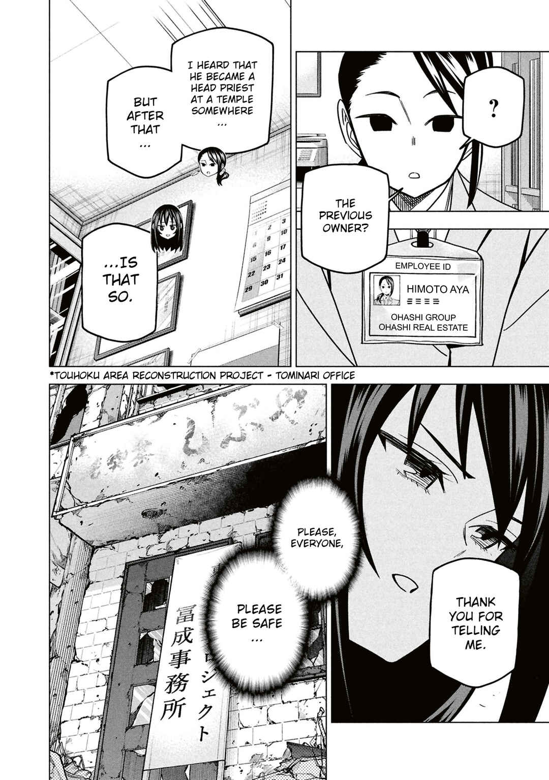 Subete no Jinrui wo Hakai Suru. Sorera wa Saisei Dekinai. Chapter 71 - Page 7