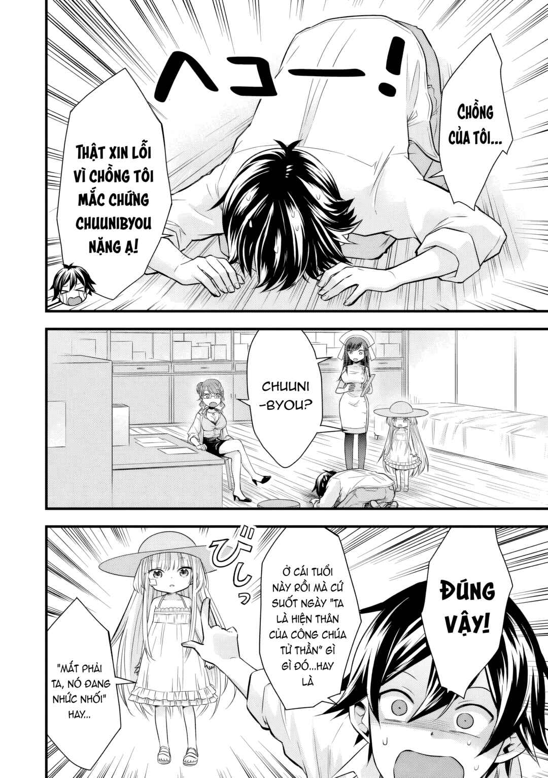 Otokodakedo Shinigami Hime no Yome ni Narimashita (Kari) Chapter 11 - Page 3