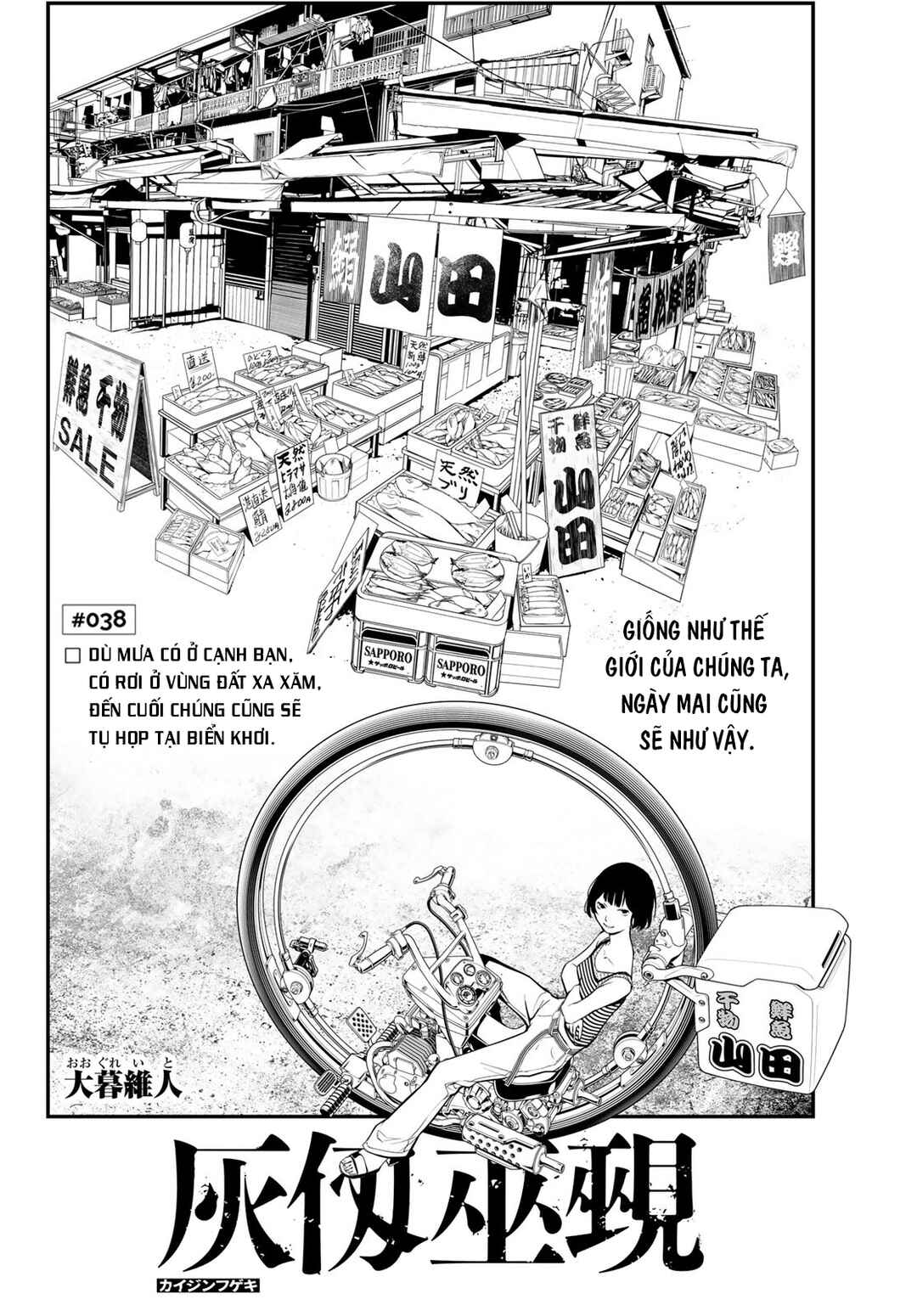 Kaijin Fugeki Chapter 38 - Page 2
