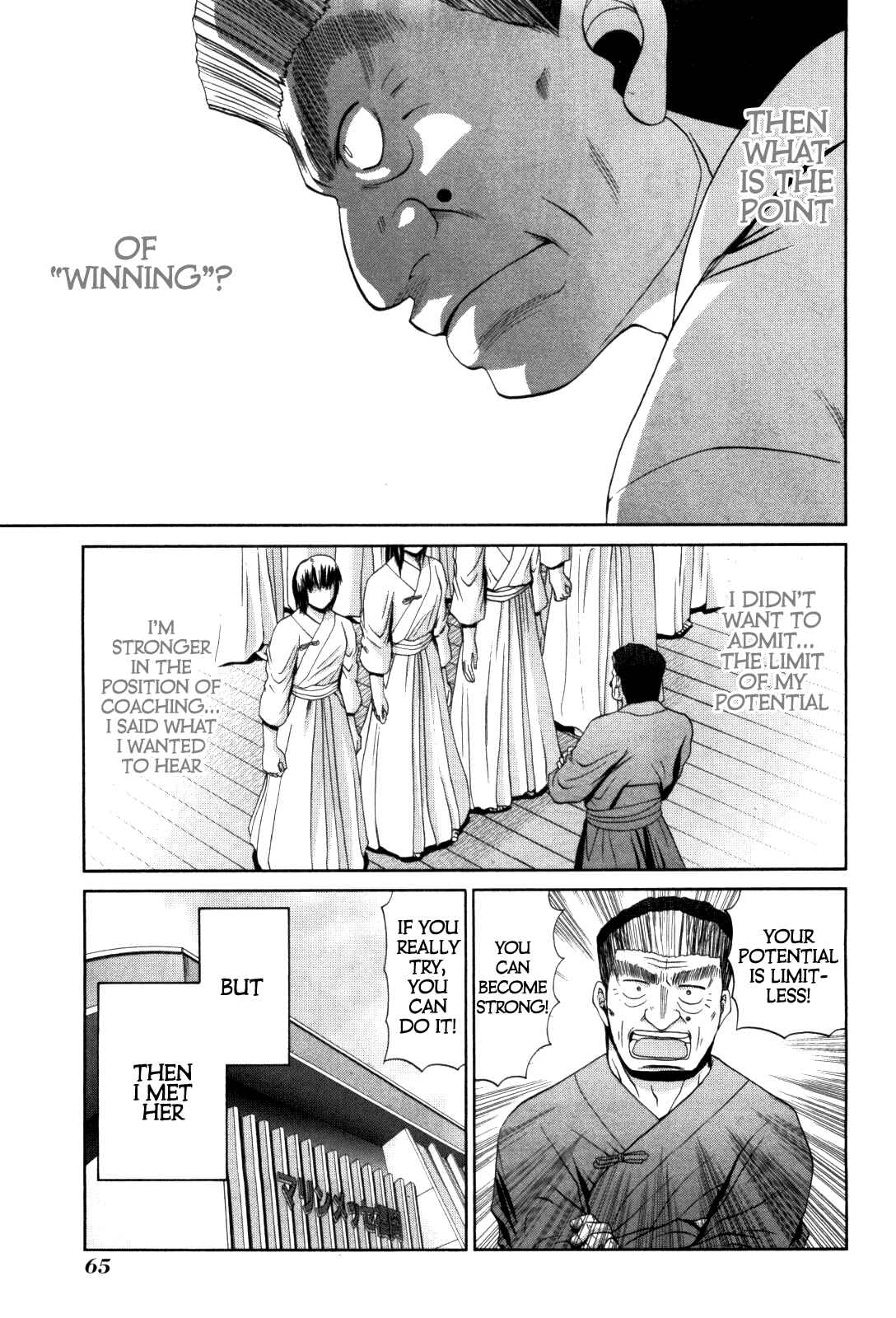 Bamboo Blade Chapter 81 - Page 12