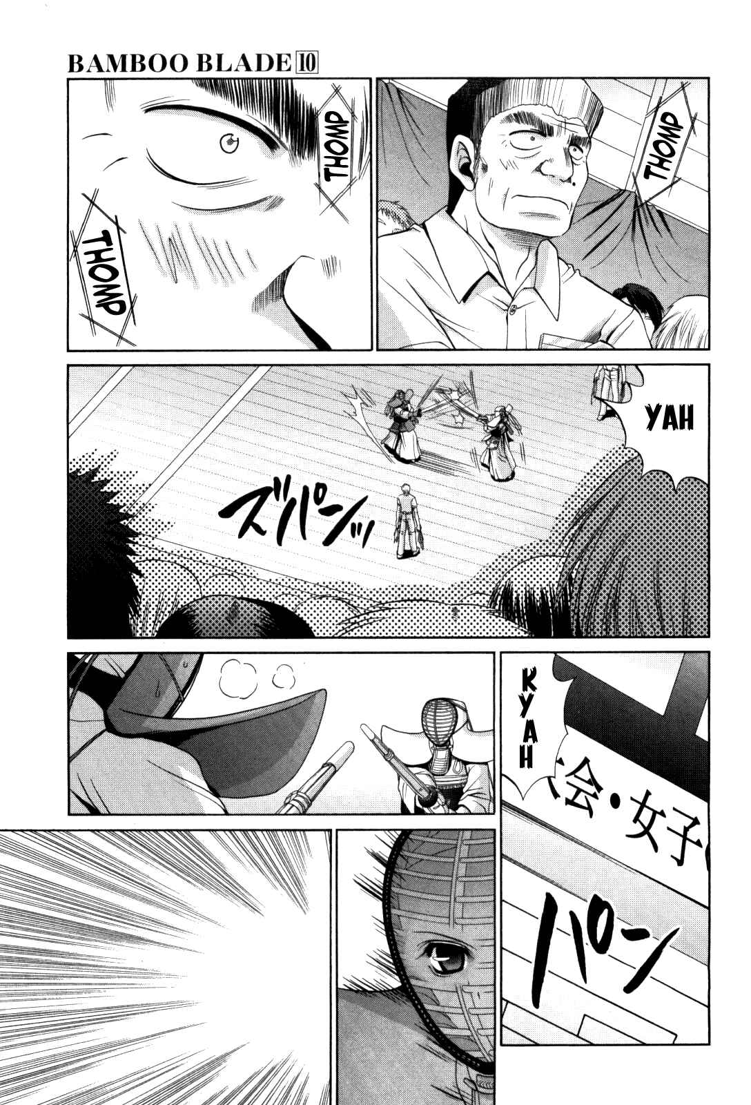 Bamboo Blade Chapter 81 - Page 3