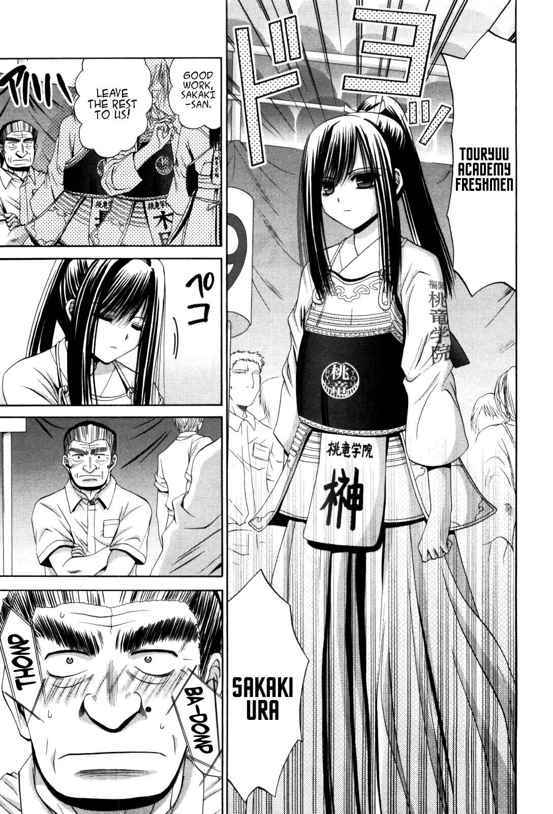 Bamboo Blade Chapter 81 - Page 6