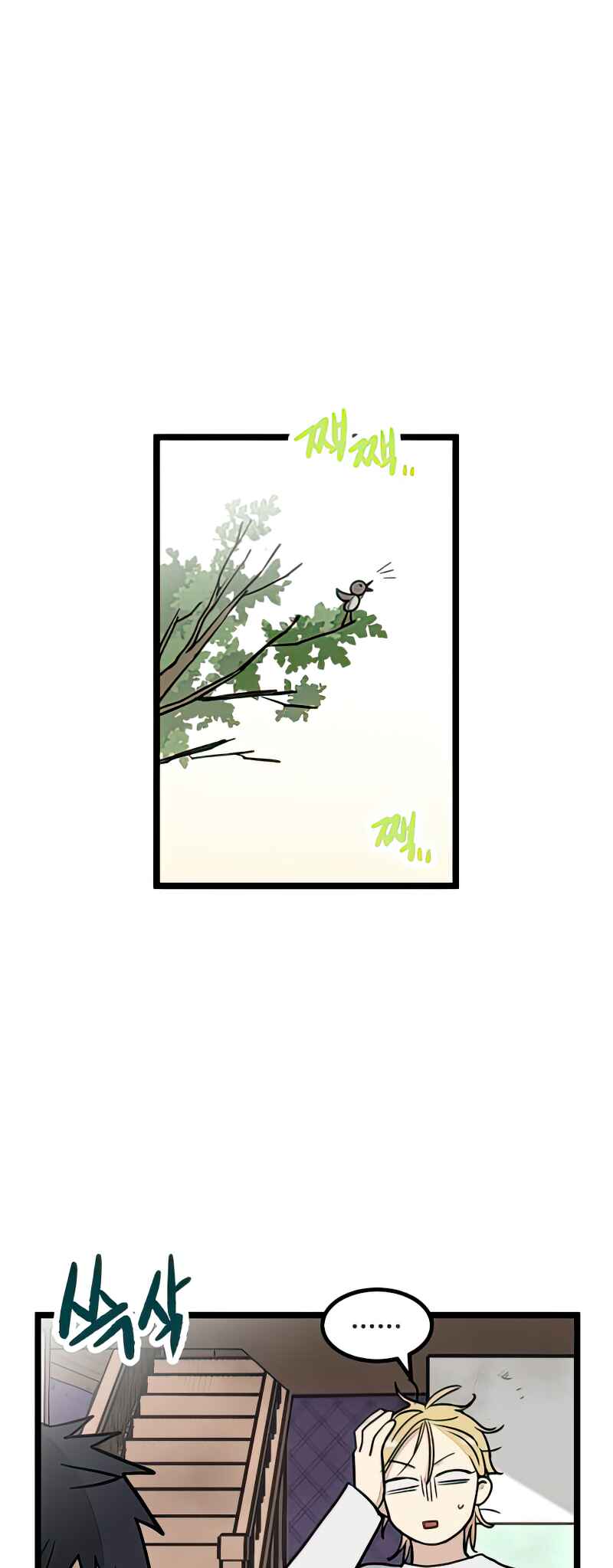 Jib-i Eobs-eo Chapter 13 - Page 20