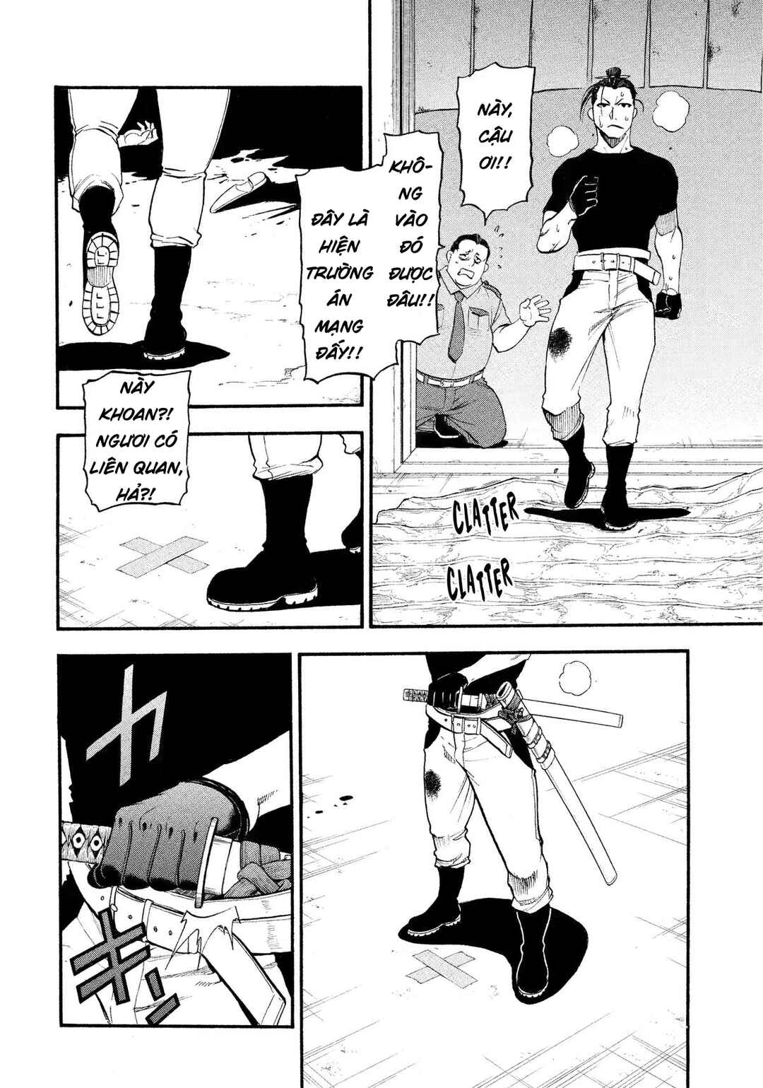 Yomi no Tsugai Chapter 26 - Page 26