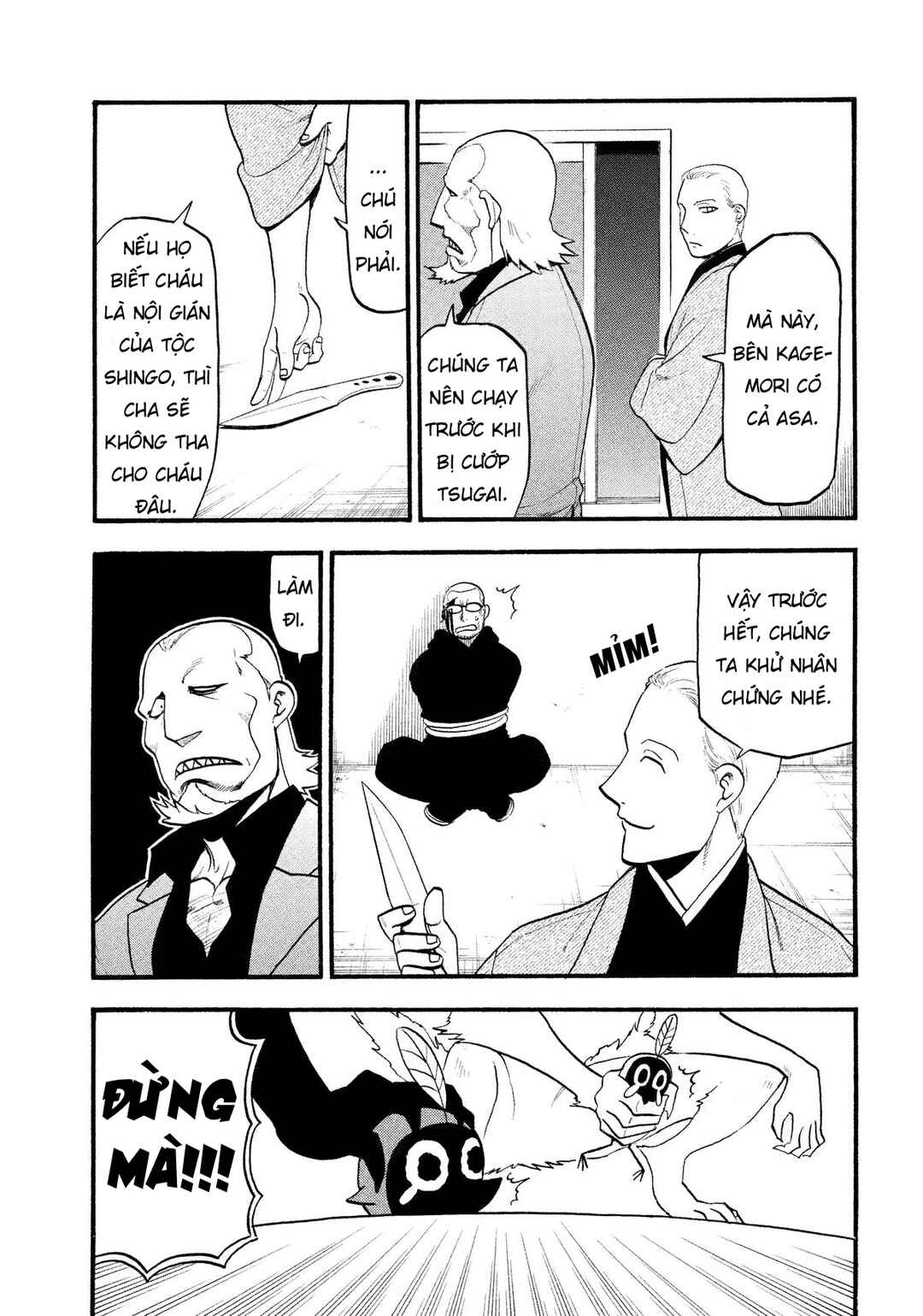 Yomi no Tsugai Chapter 26 - Page 29