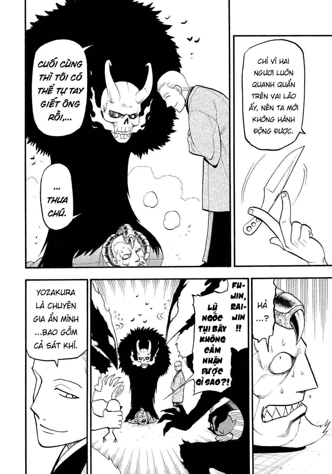 Yomi no Tsugai Chapter 26 - Page 32