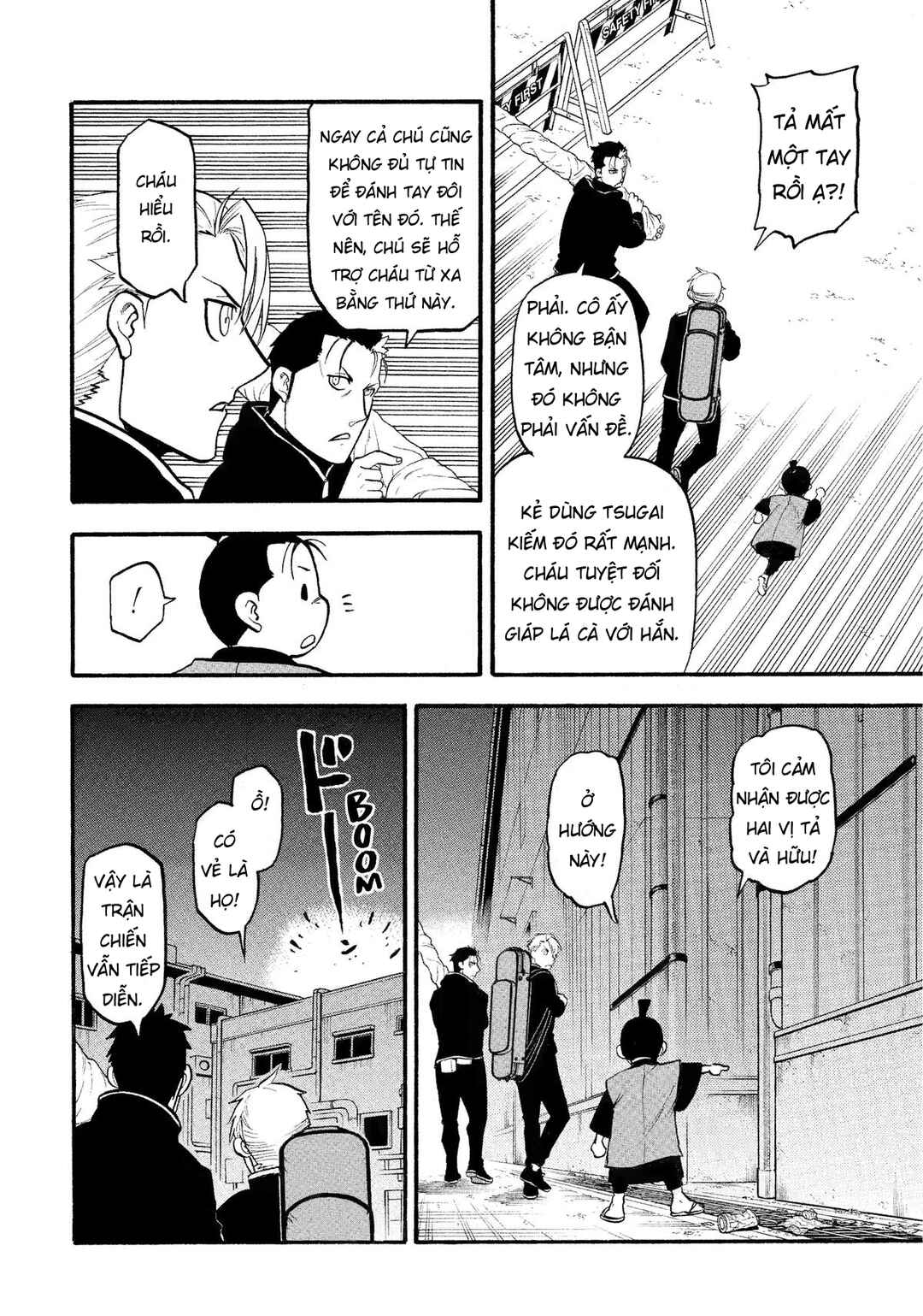 Yomi no Tsugai Chapter 26 - Page 4