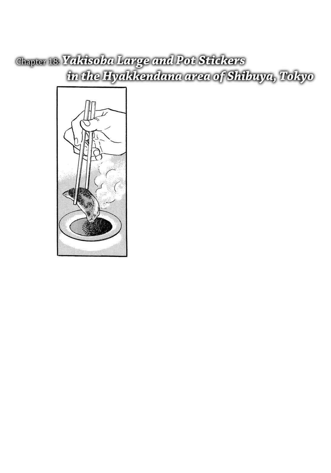 The Solitary Gourmet Chapter 18 - Page 1