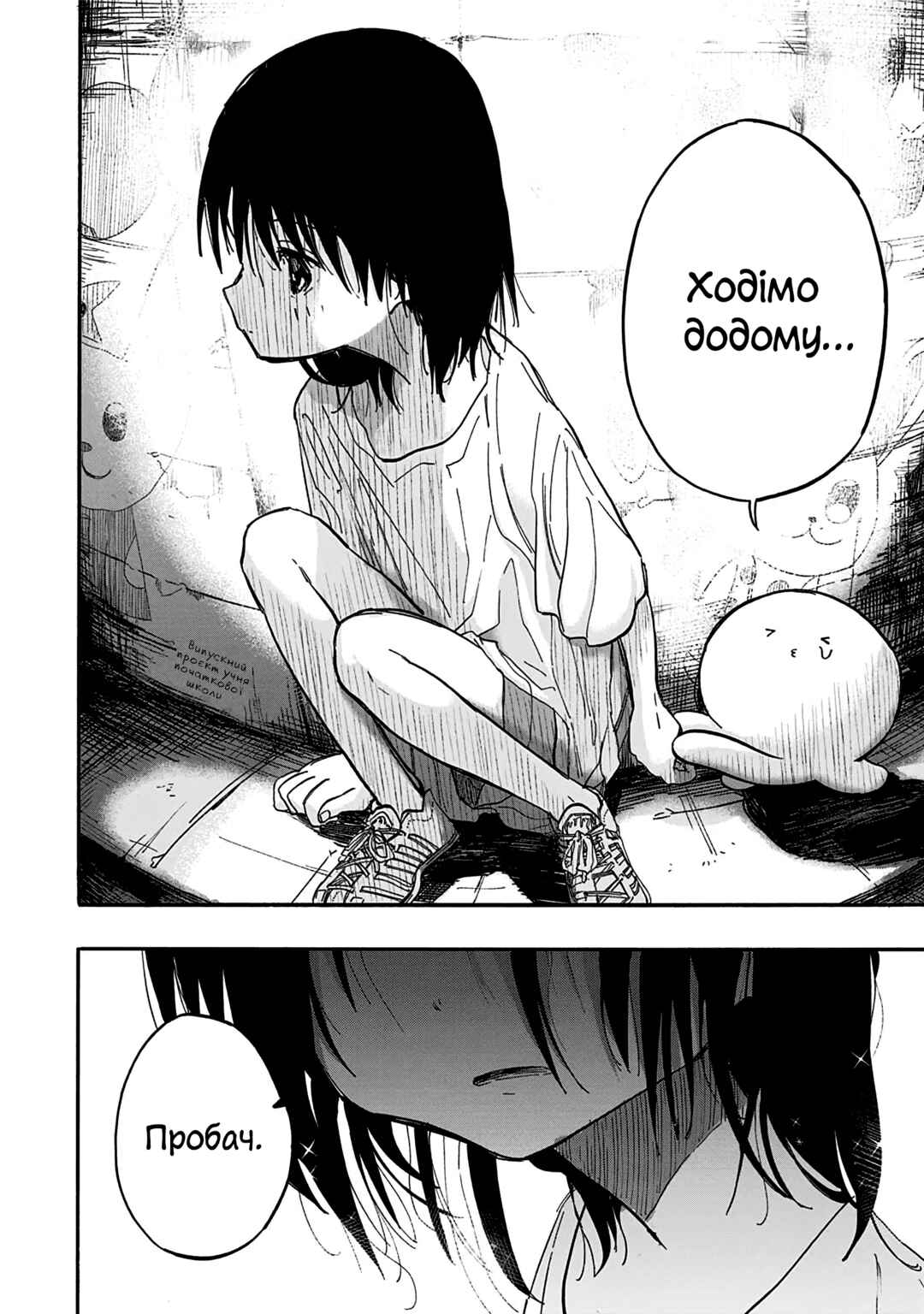 Takopii no Genzai Chapter 11 - Page 12