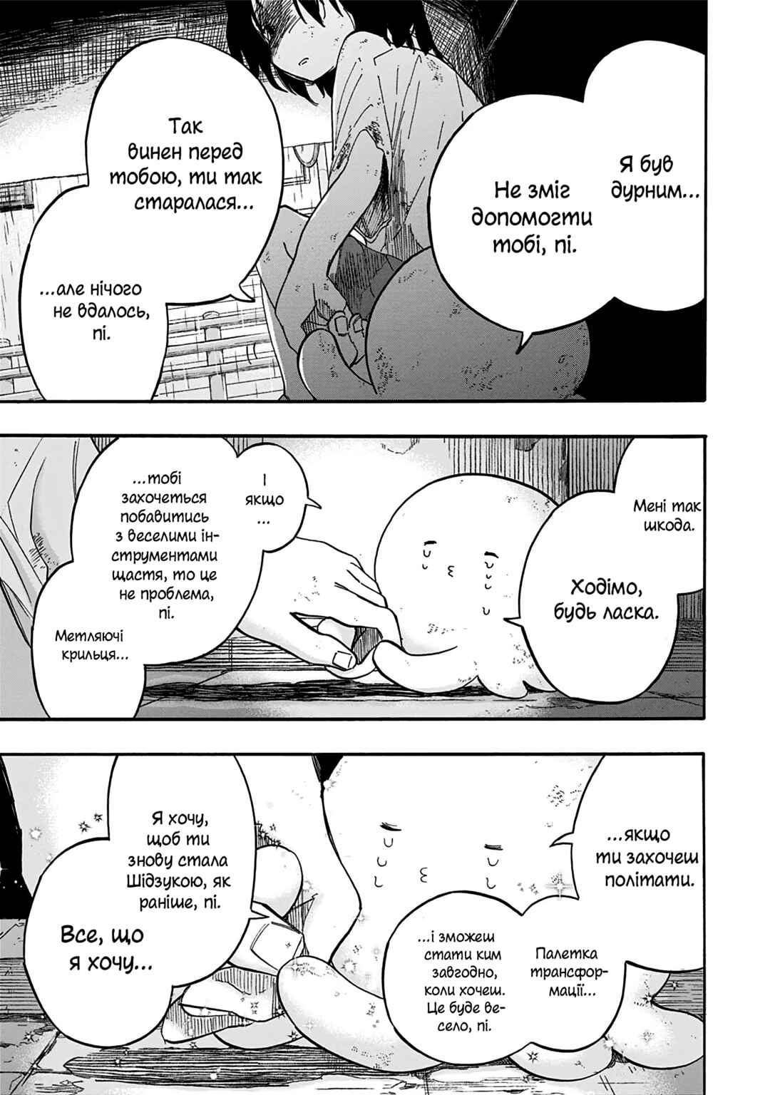 Takopii no Genzai Chapter 11 - Page 13