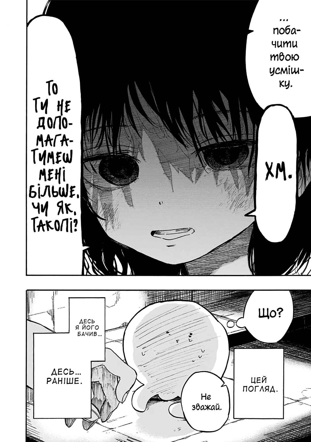 Takopii no Genzai Chapter 11 - Page 14