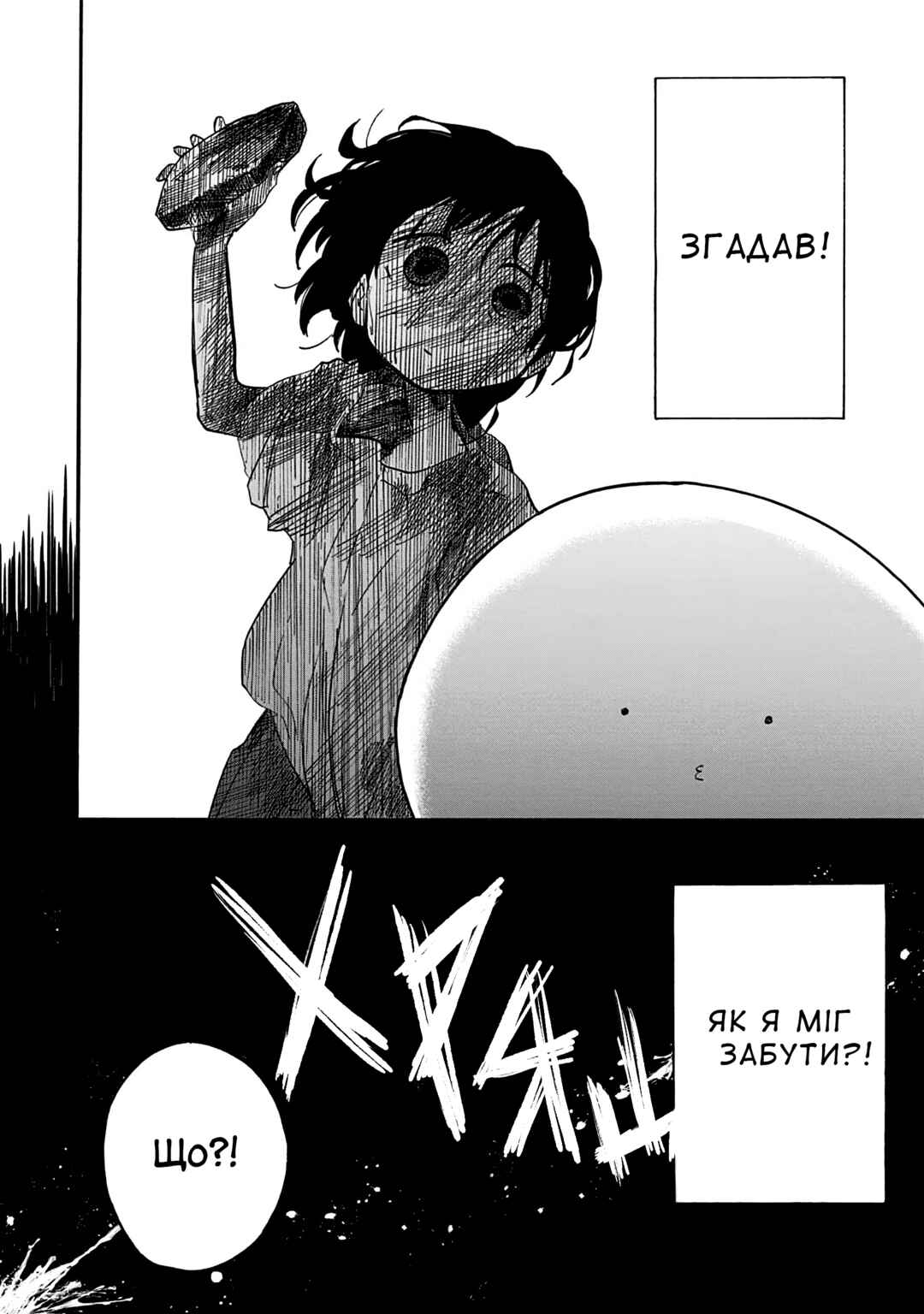 Takopii no Genzai Chapter 11 - Page 16