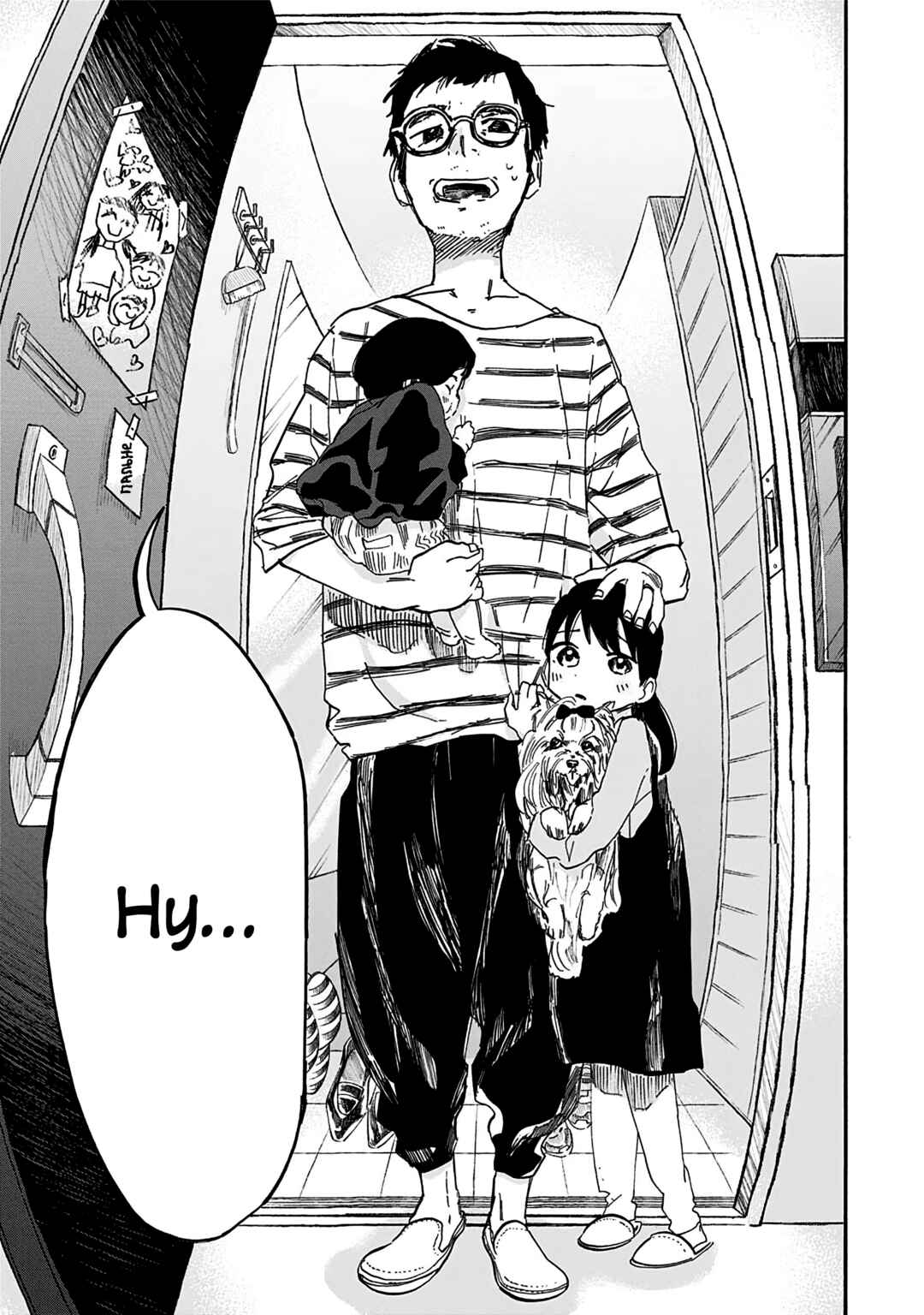 Takopii no Genzai Chapter 11 - Page 7