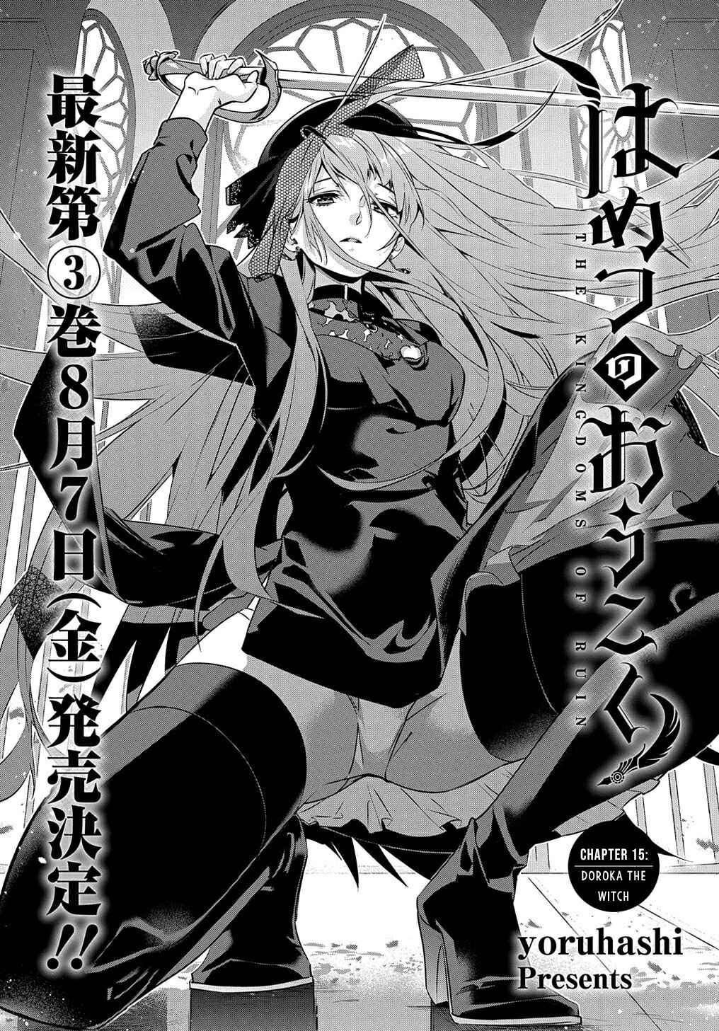 Hametsu no Oukoku Chapter 15 - Page 3