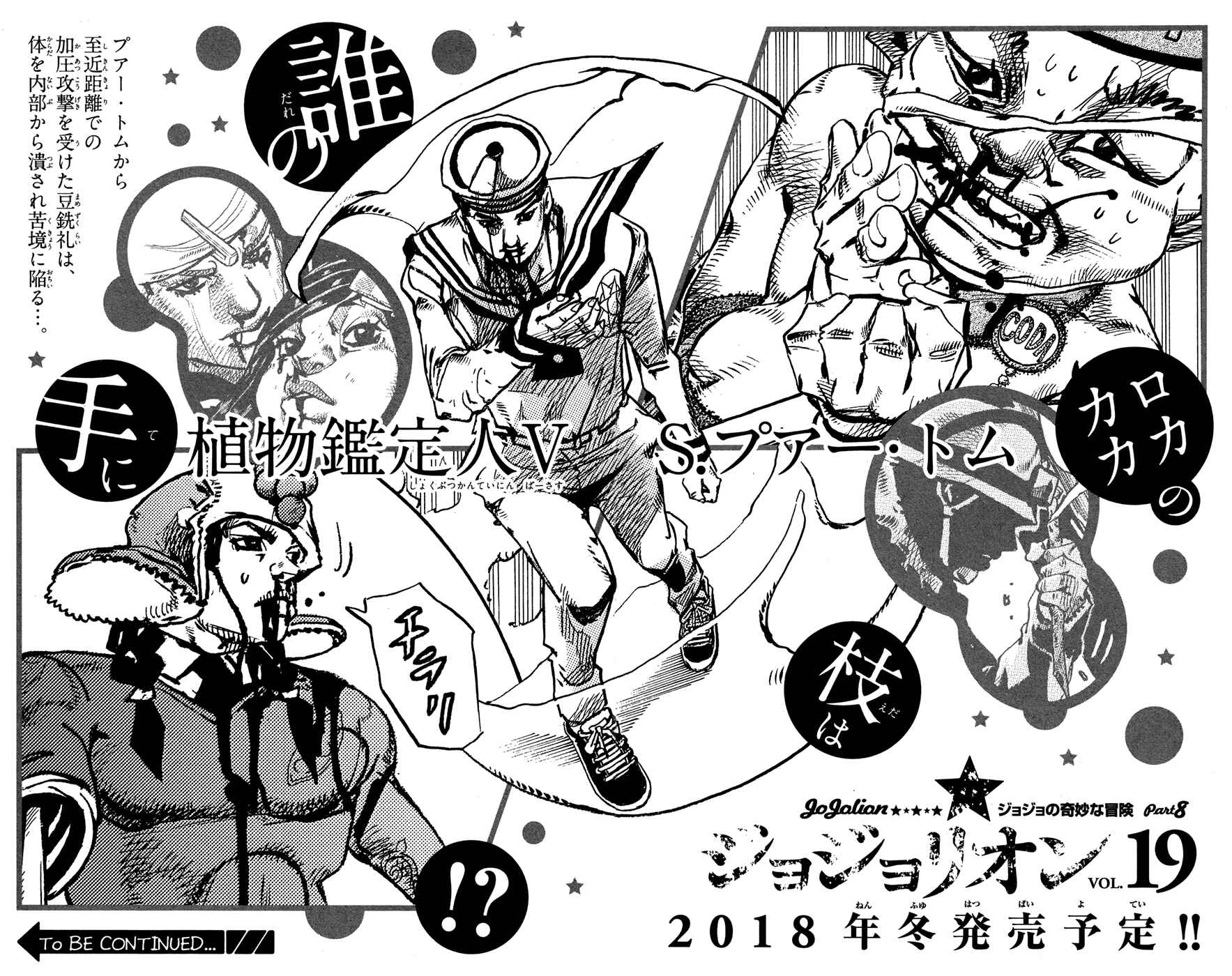 JoJo no Kimyou na Bouken: Part 8 - JoJolion Chapter 74 - Page 39