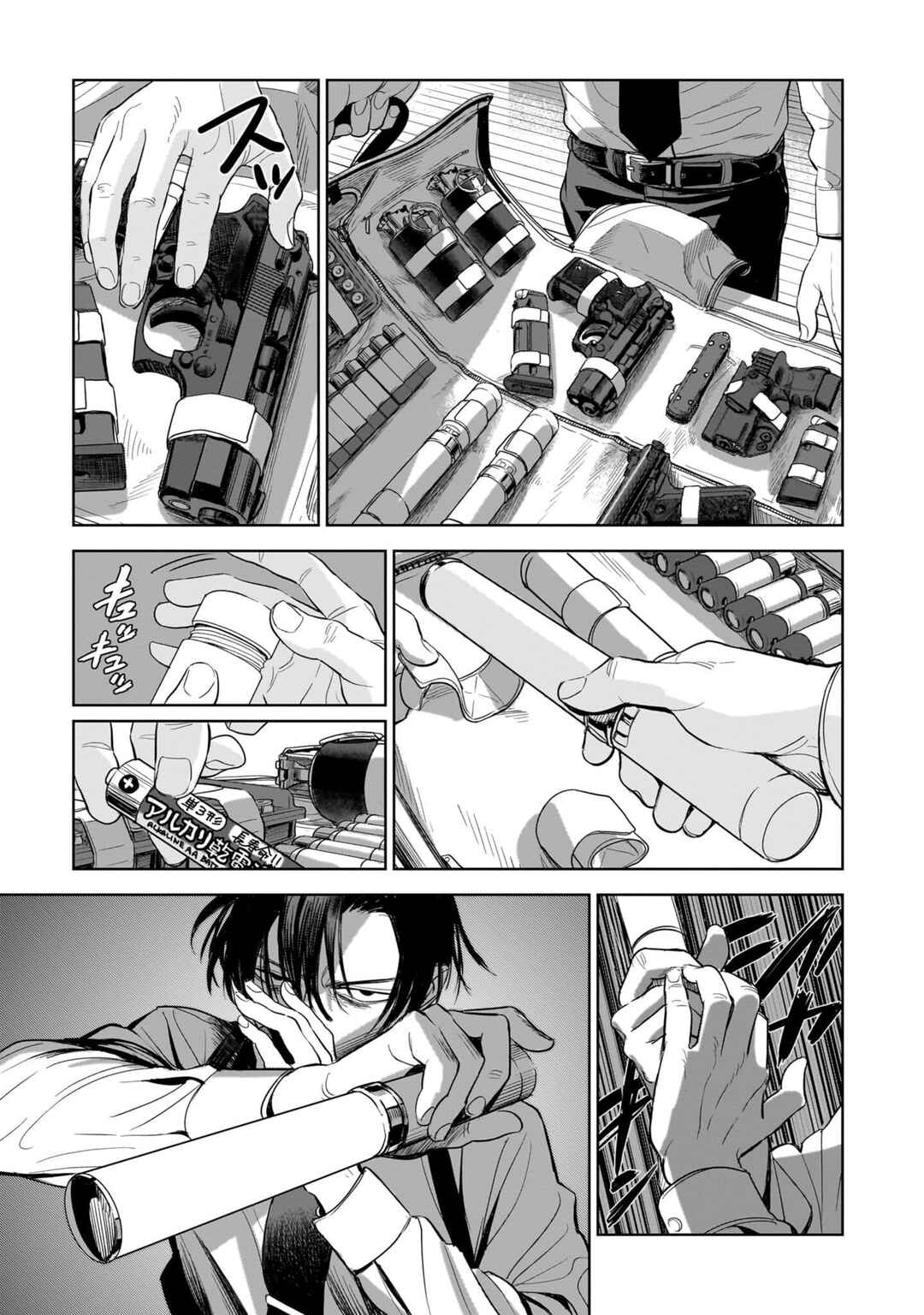 Koroshiya no Oshi Chapter 2 - Page 3