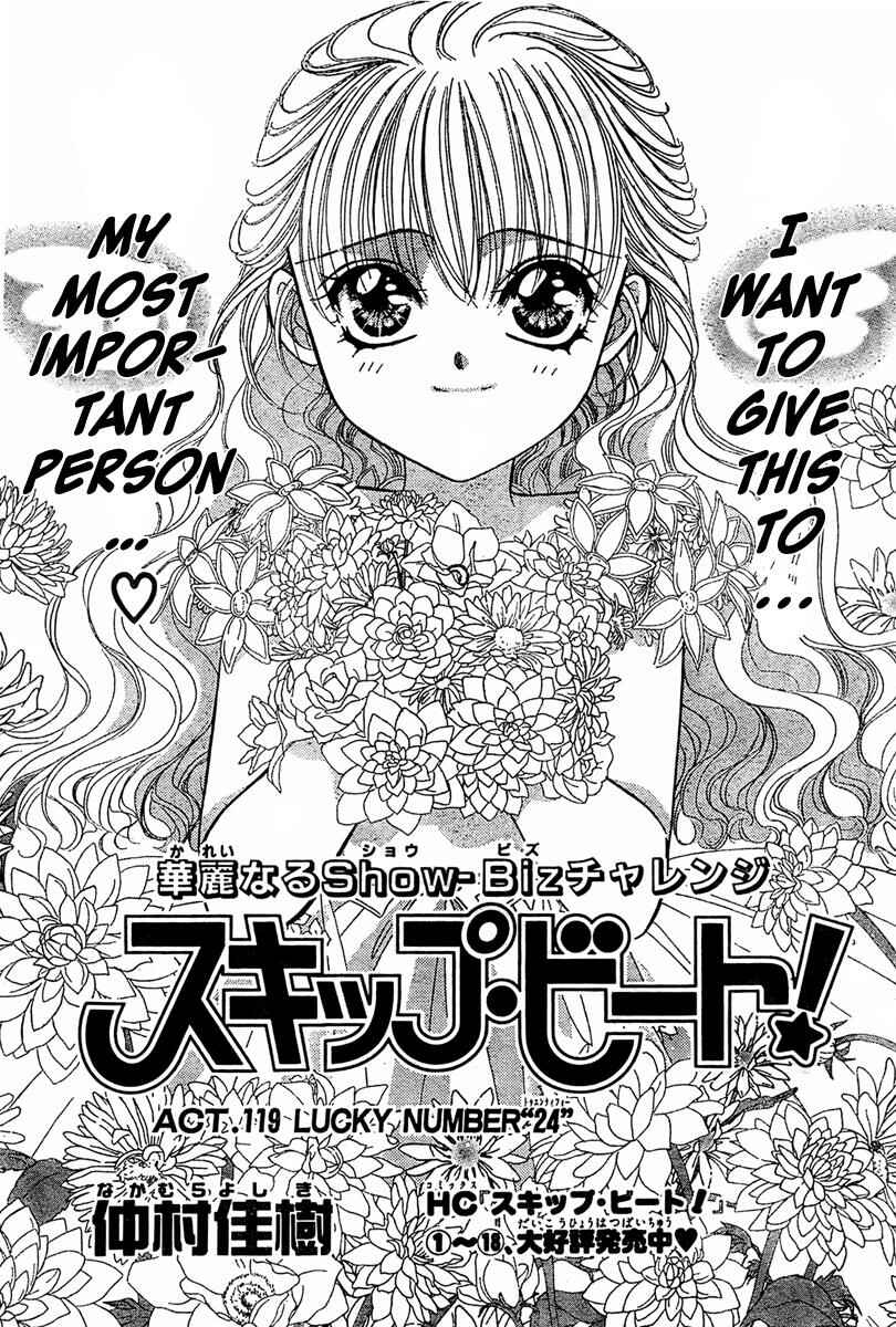 Skip Beat! Chapter 119 - Page 1