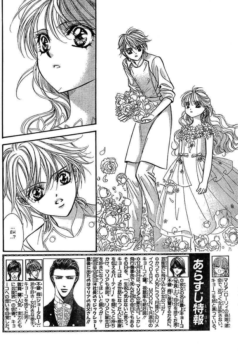 Skip Beat! Chapter 119 - Page 2