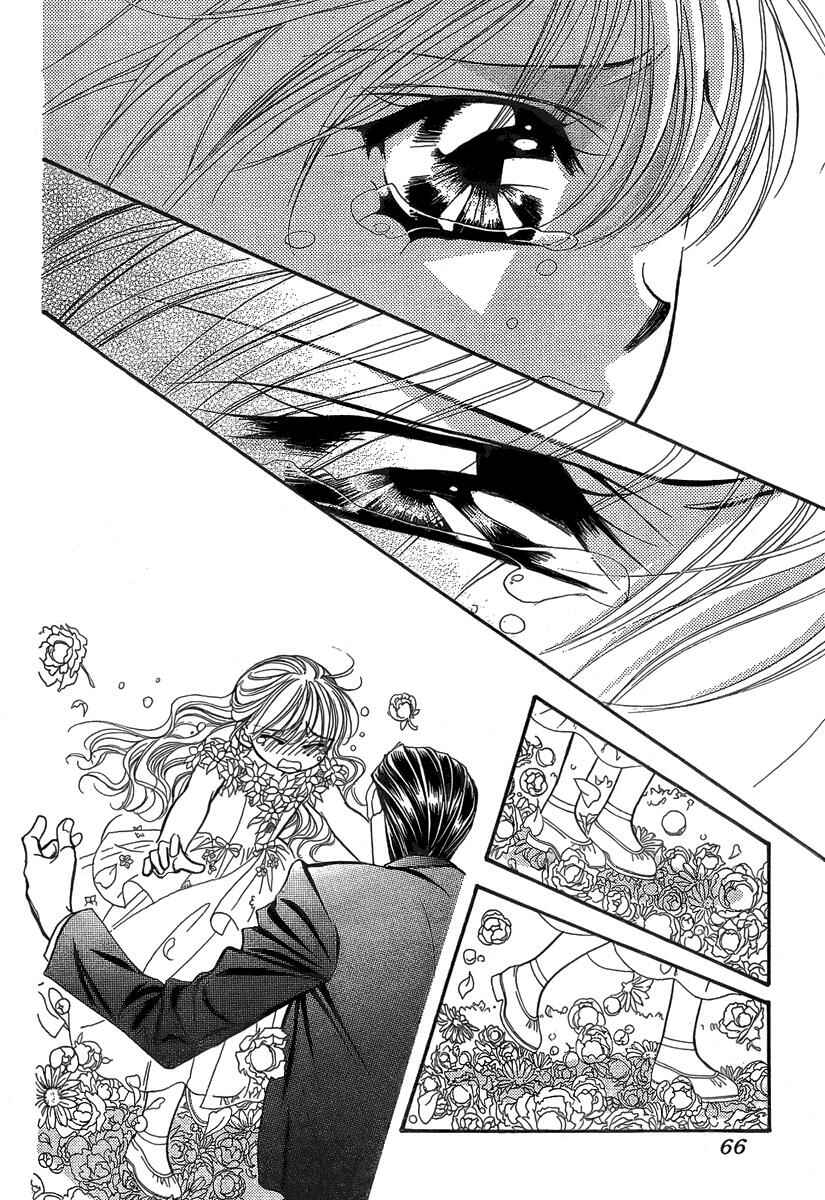 Skip Beat! Chapter 119 - Page 22