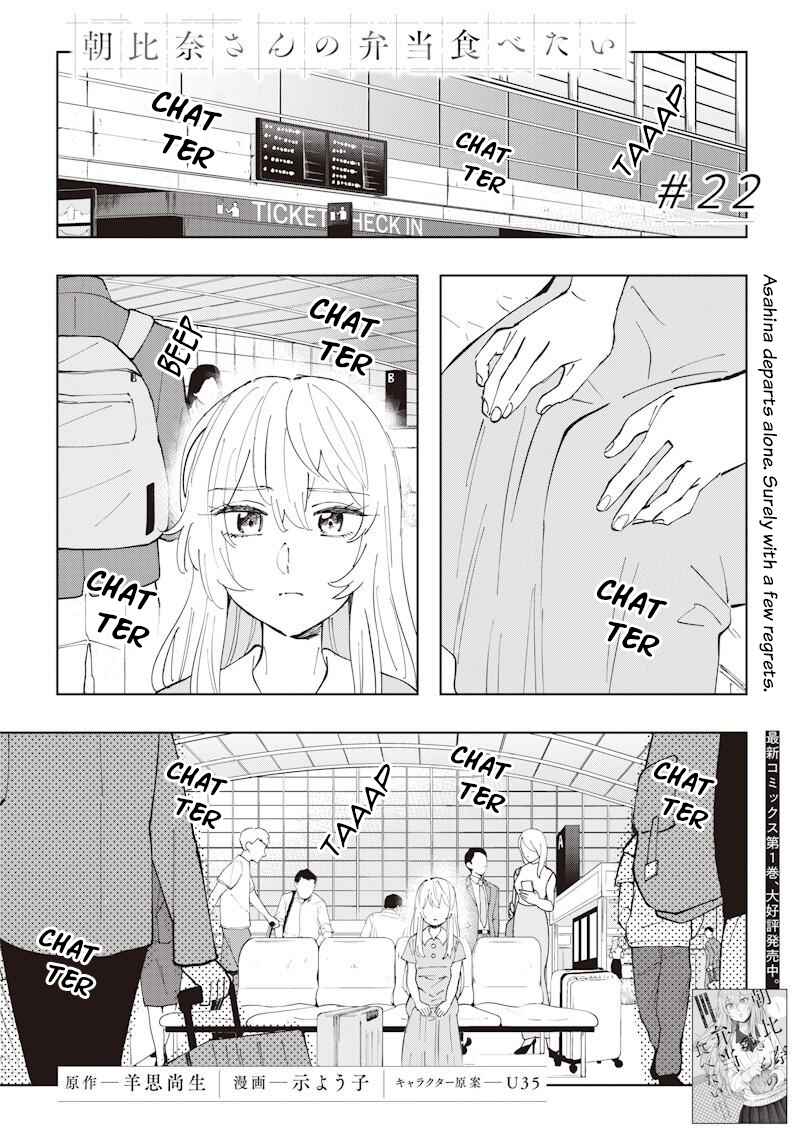 Asahina-san no Bentou Tabetai Chapter 22 - Page 1