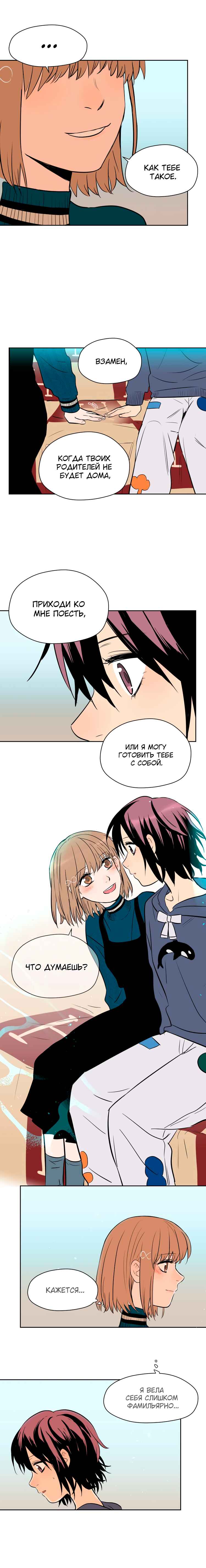 Soulmate Chapter 10 - Page 11