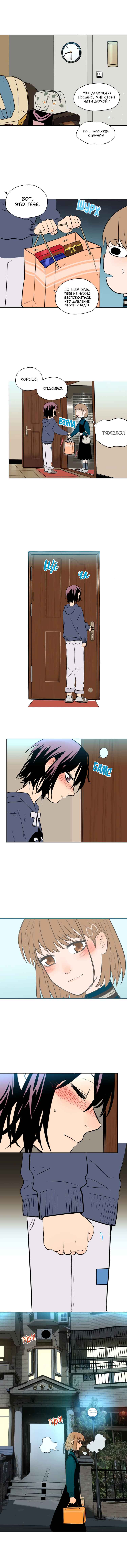 Soulmate Chapter 10 - Page 12