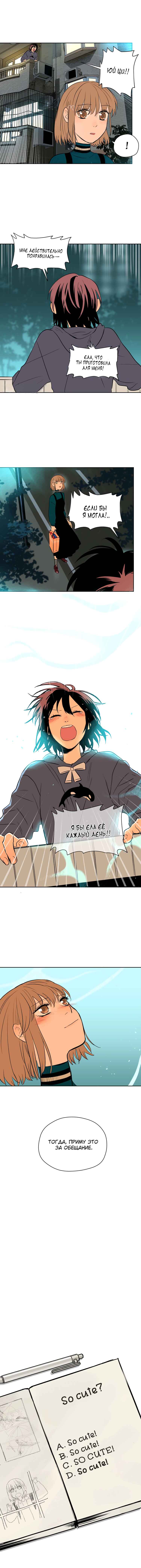 Soulmate Chapter 10 - Page 13