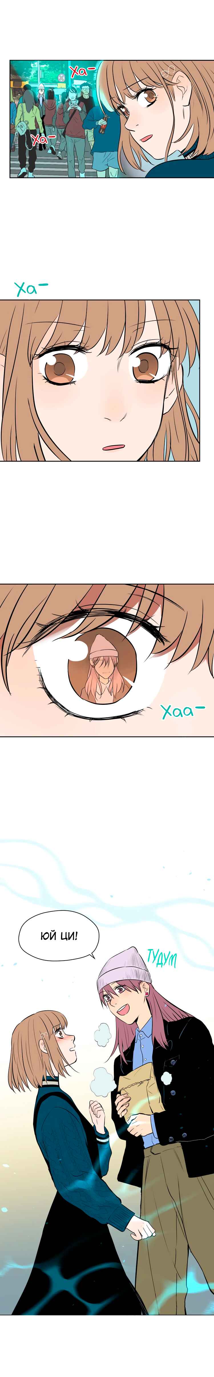 Soulmate Chapter 10 - Page 2