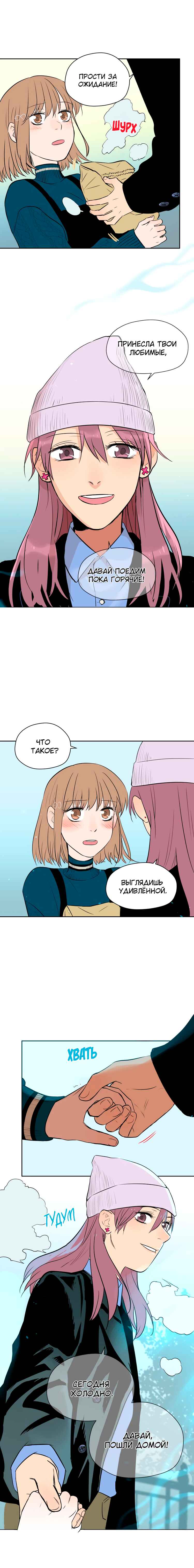 Soulmate Chapter 10 - Page 3