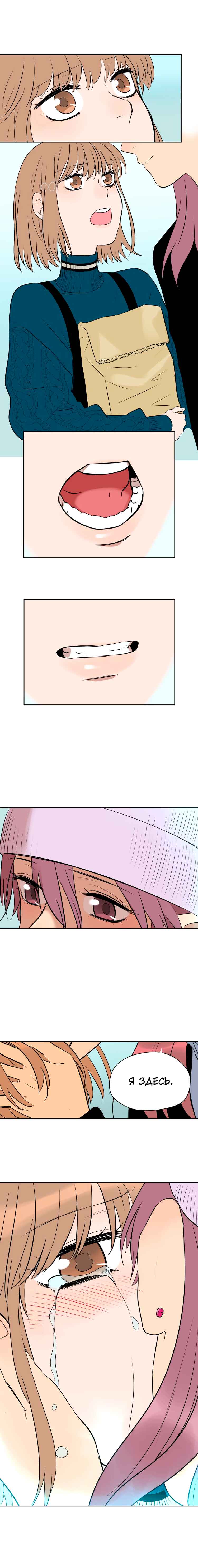 Soulmate Chapter 10 - Page 5