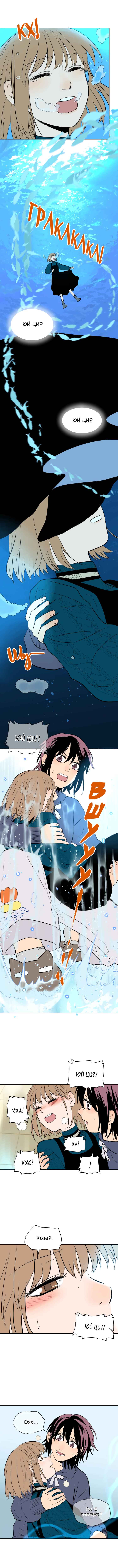 Soulmate Chapter 10 - Page 7