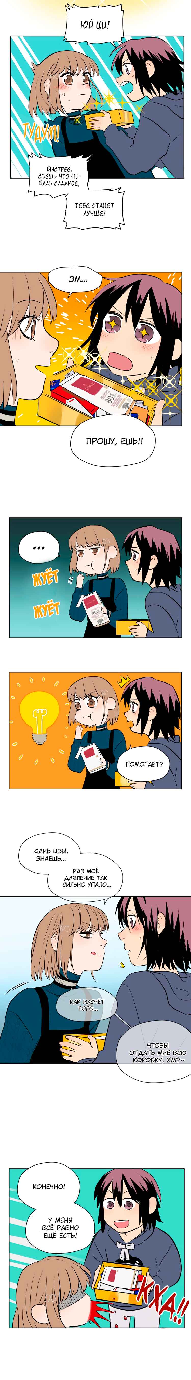 Soulmate Chapter 10 - Page 9