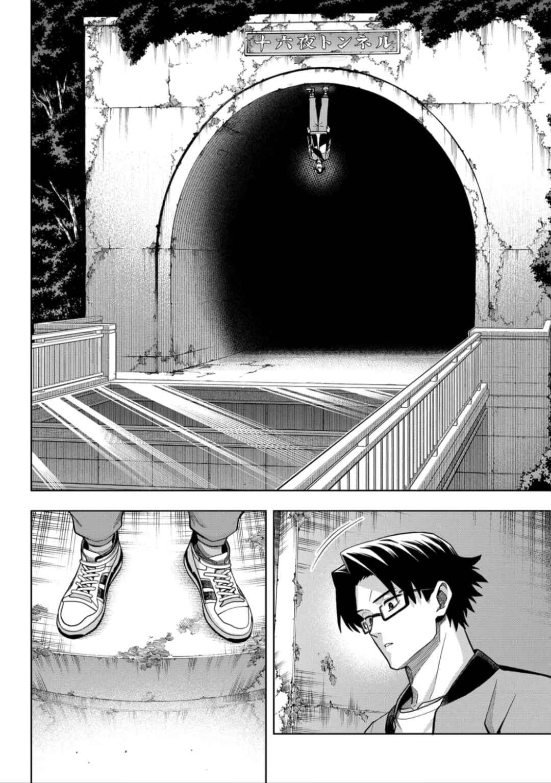 Hatori to Furuta no Hinichijou Sahanji Chapter 1 - Page 33