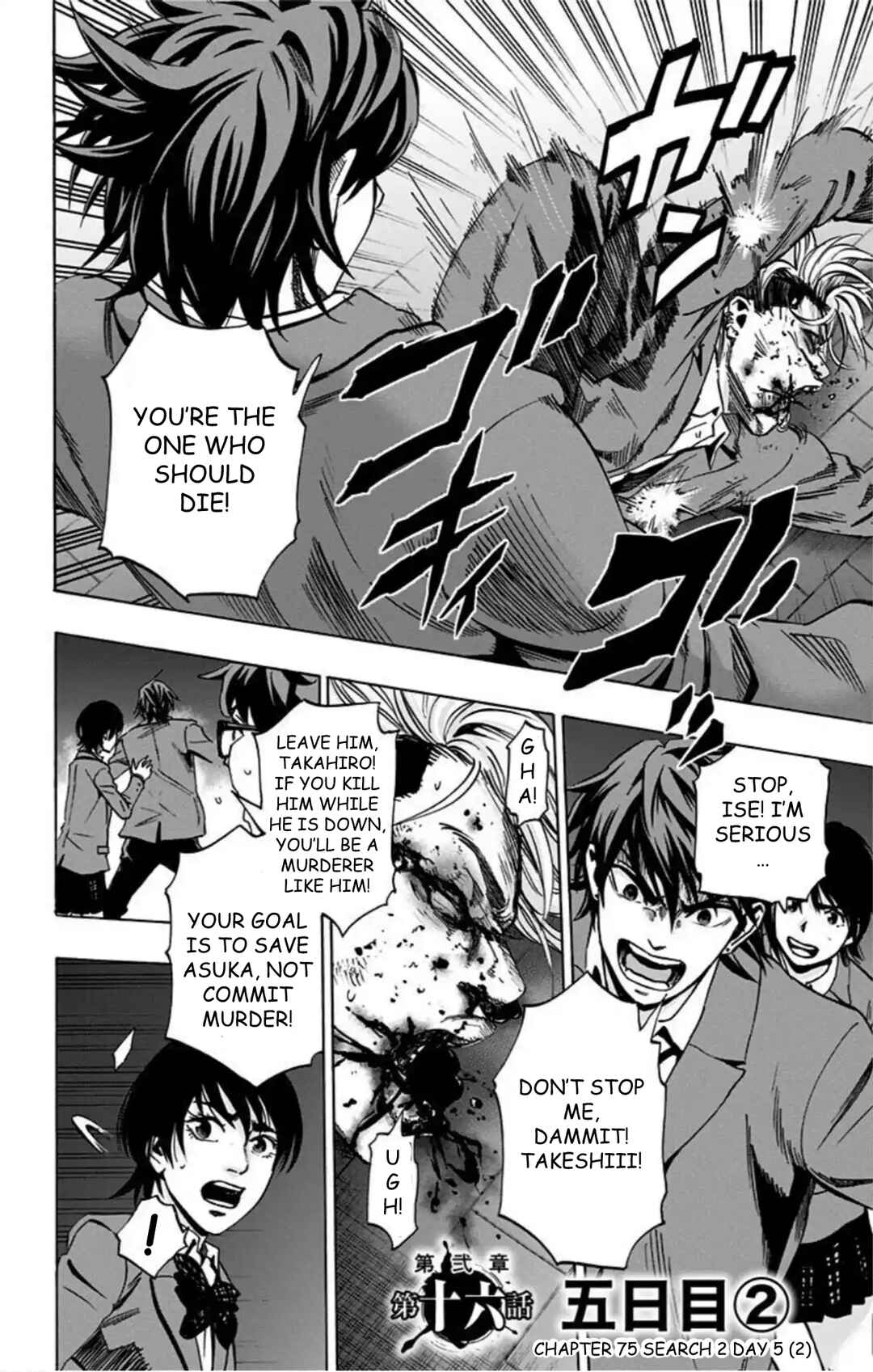 Karada Sagashi Chapter 75 - Page 3