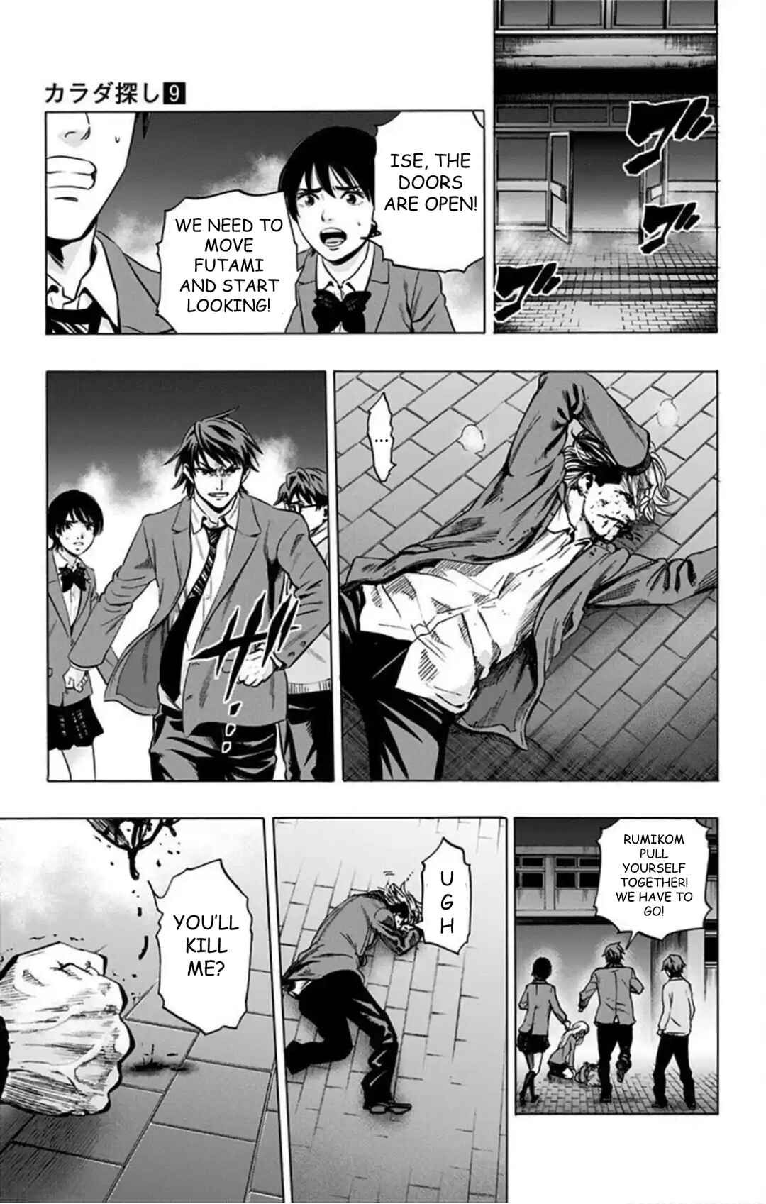 Karada Sagashi Chapter 75 - Page 4