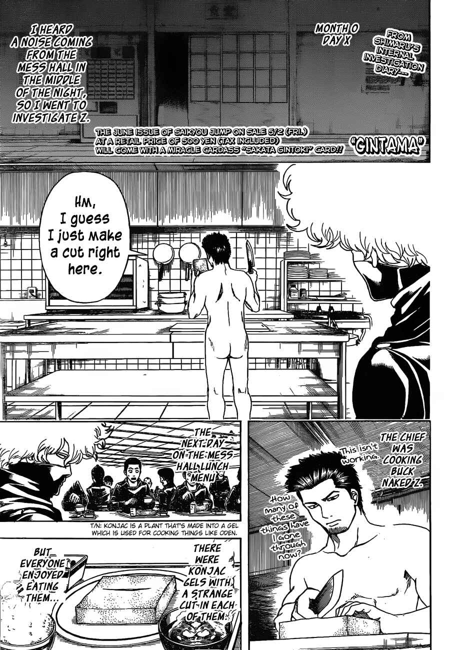 Gintama Chapter 491 - Page 1