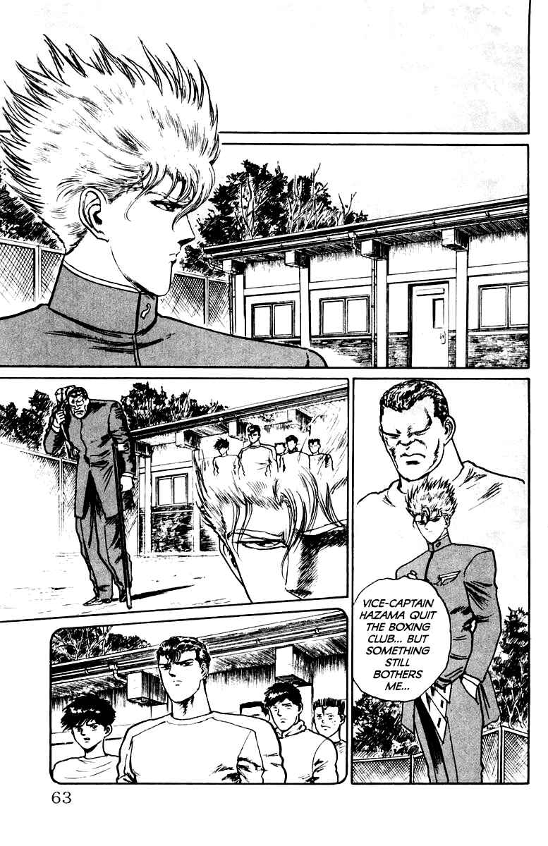 Makai Gakuen Chapter 29 - Page 17