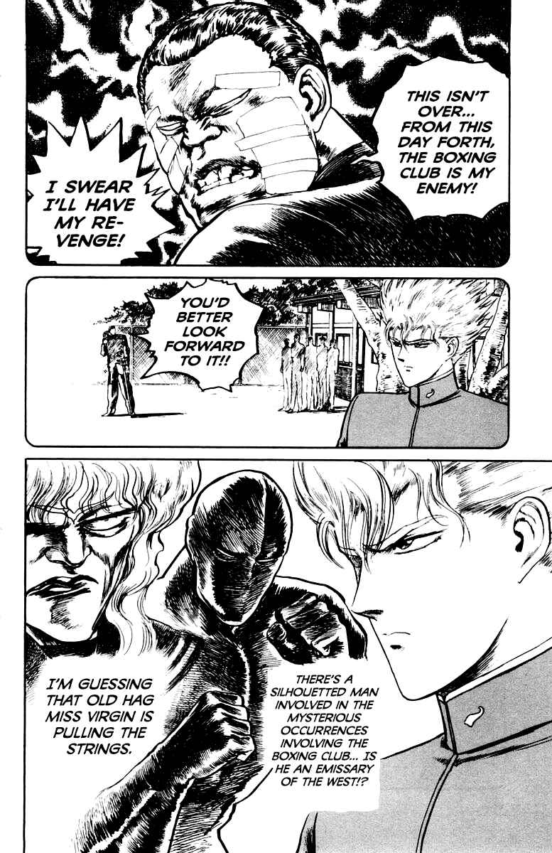 Makai Gakuen Chapter 29 - Page 18