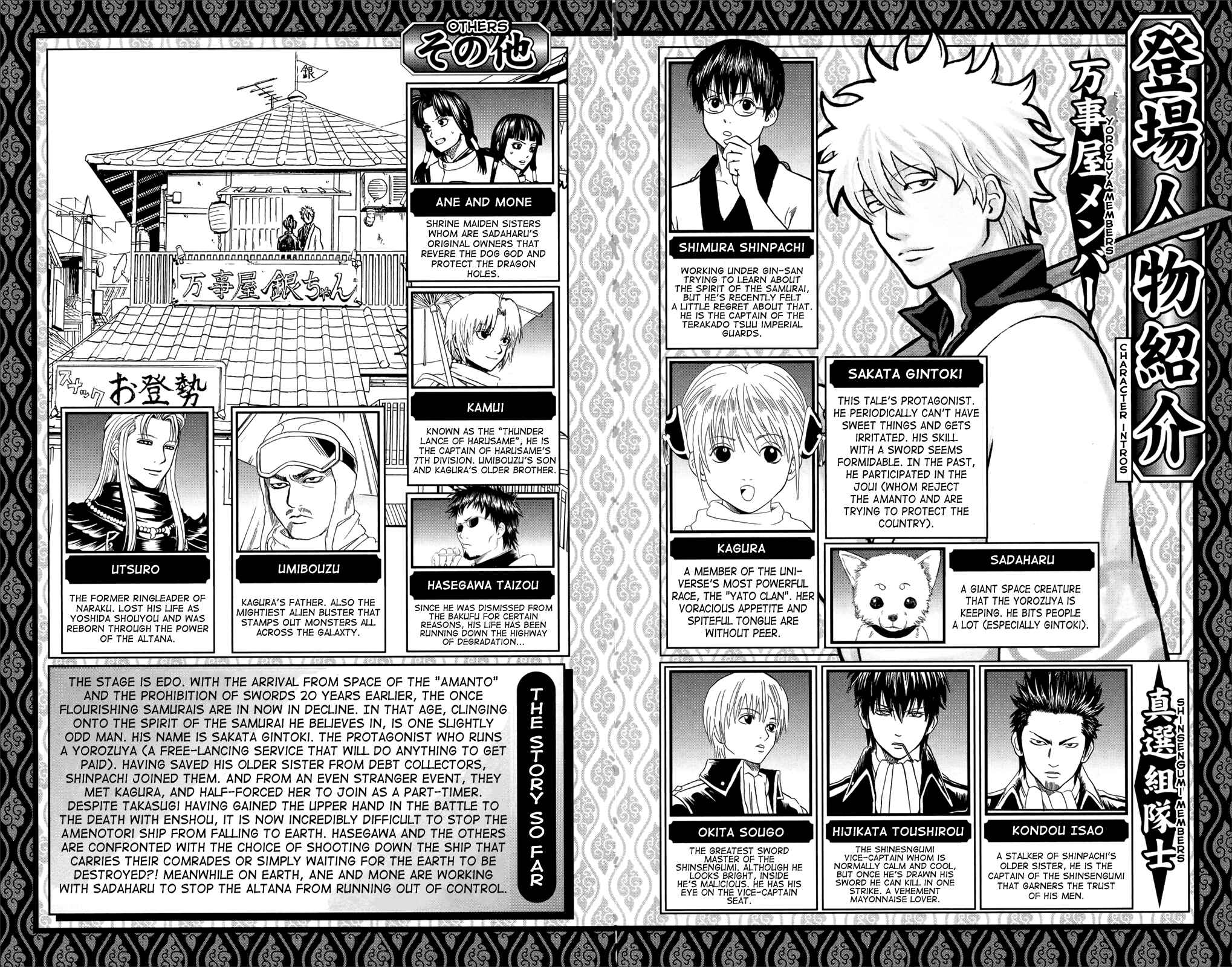Gintama Chapter 656 - Page 8