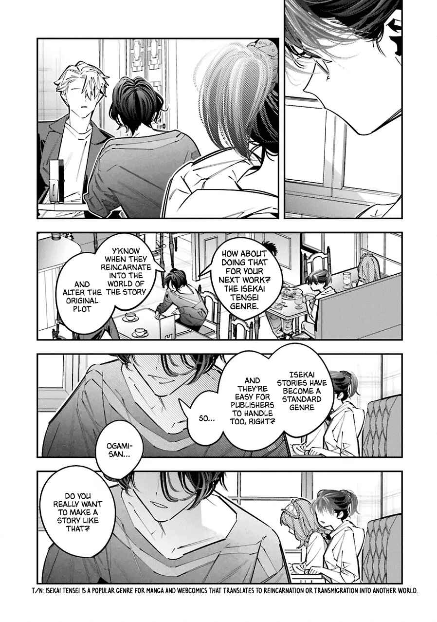 Death Game Manga no Kuromaku Satsujinki no Imouto ni Tensei shite Shippai shita Chapter 25.5 - Page 21