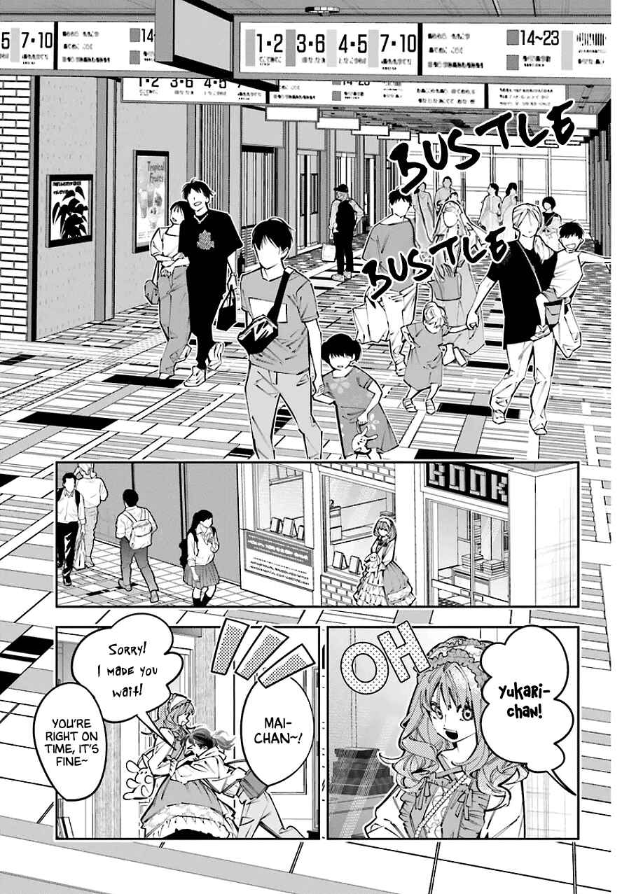 Death Game Manga no Kuromaku Satsujinki no Imouto ni Tensei shite Shippai shita Chapter 25.5 - Page 5