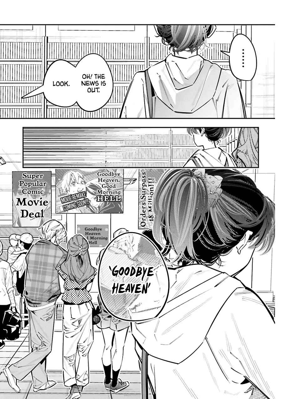 Death Game Manga no Kuromaku Satsujinki no Imouto ni Tensei shite Shippai shita Chapter 25.5 - Page 7