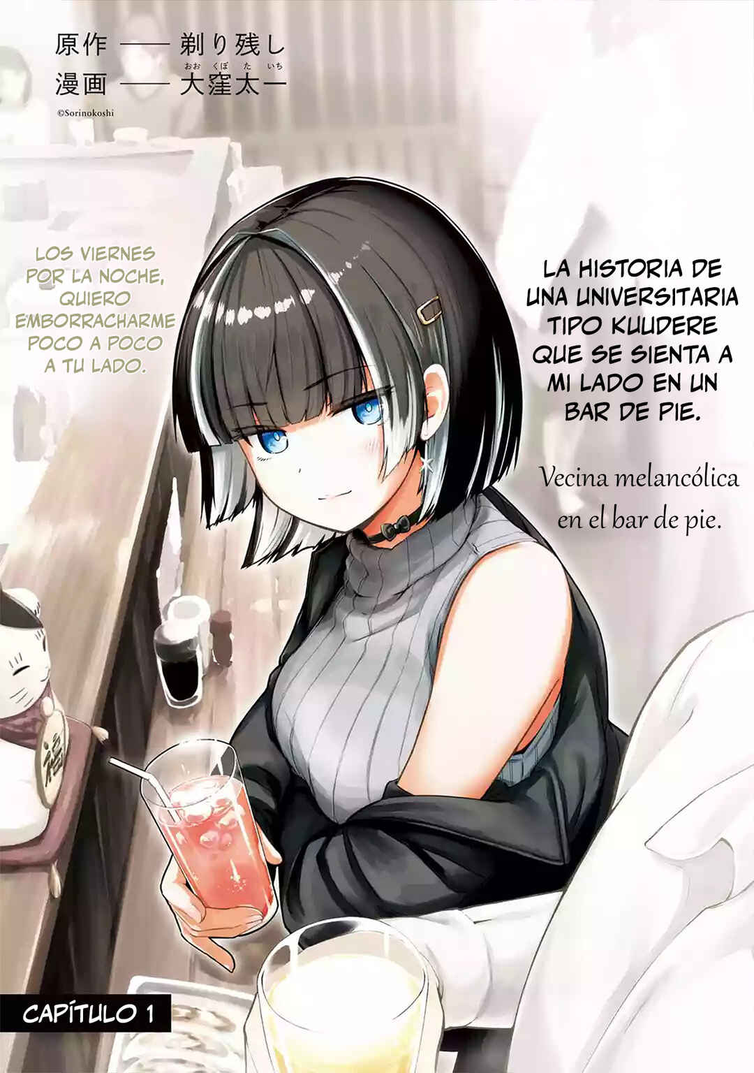Tachinomi Izakaya de Kuudere Downer-kei Joshidaisei ga Tonari ni Kuru Hanashi Chapter 1 - Page 3
