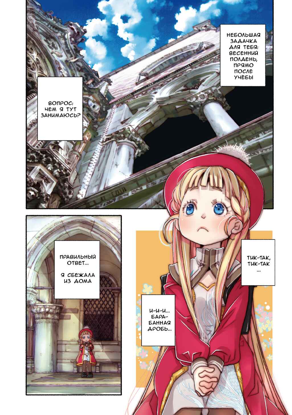 Colori Colore Creare Chapter 31 - Page 1