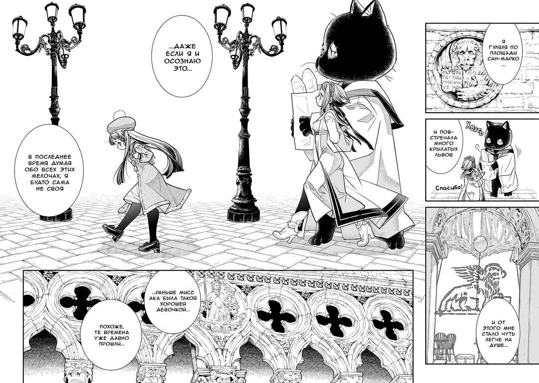 Colori Colore Creare Chapter 31 - Page 19