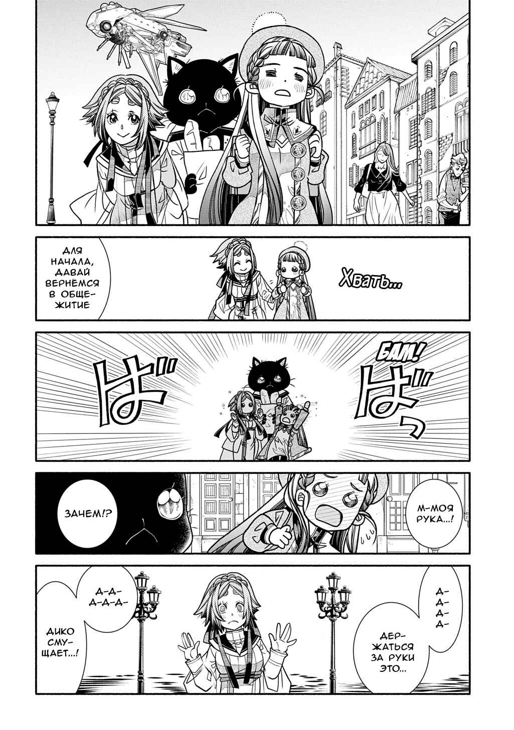 Colori Colore Creare Chapter 31 - Page 20