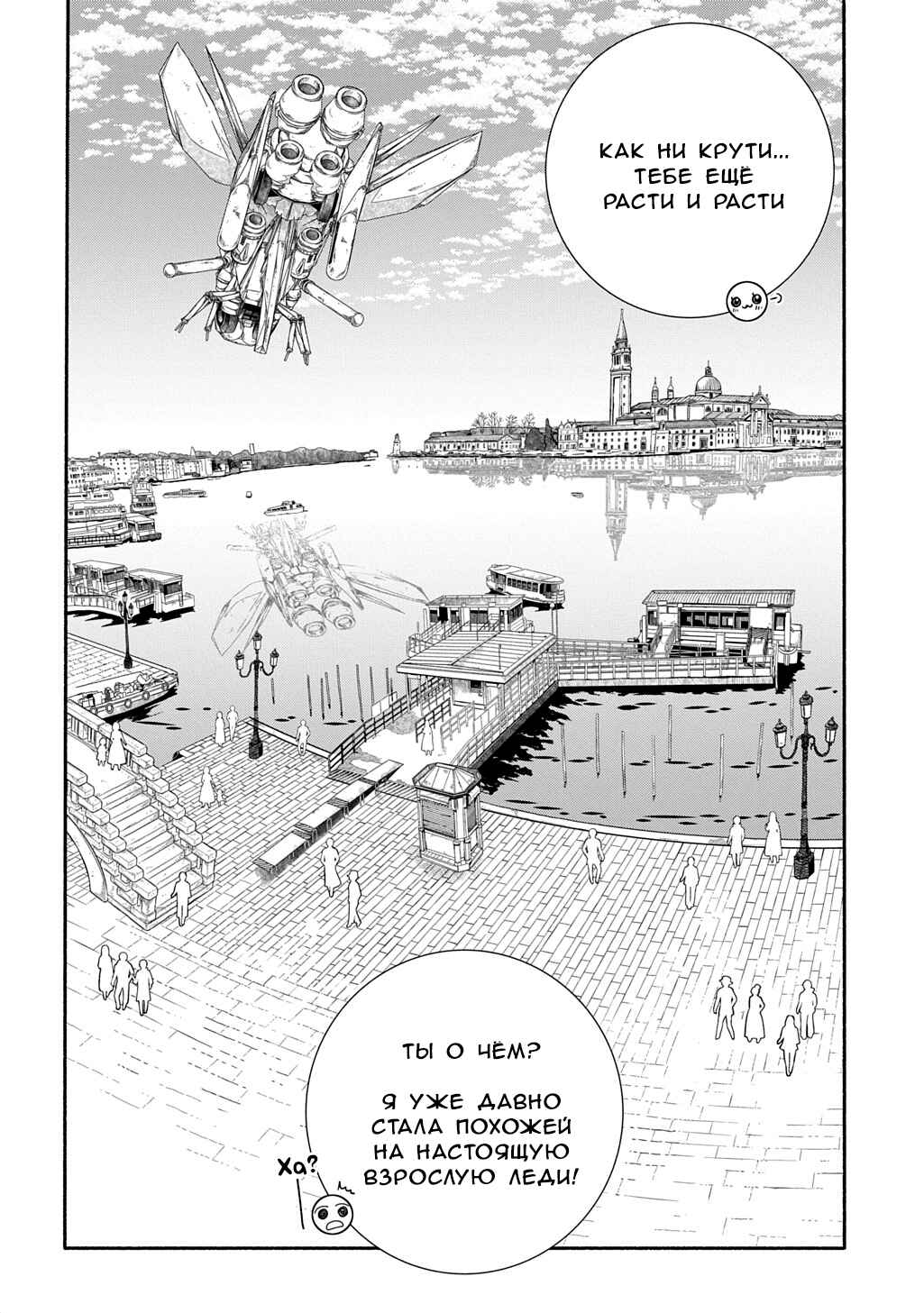 Colori Colore Creare Chapter 31 - Page 27
