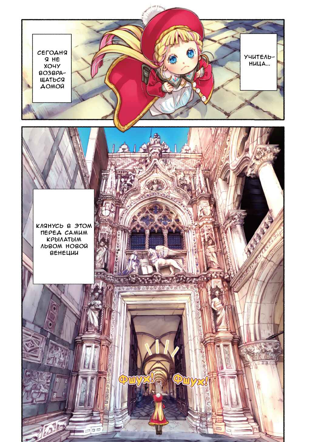 Colori Colore Creare Chapter 31 - Page 3