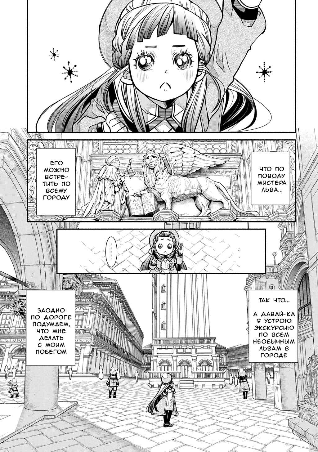 Colori Colore Creare Chapter 31 - Page 4